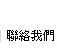 代理MONROE避震器、汽車零件，提供車廠、保養廠、改裝房車避震器資訊 www.monroe.com.tw