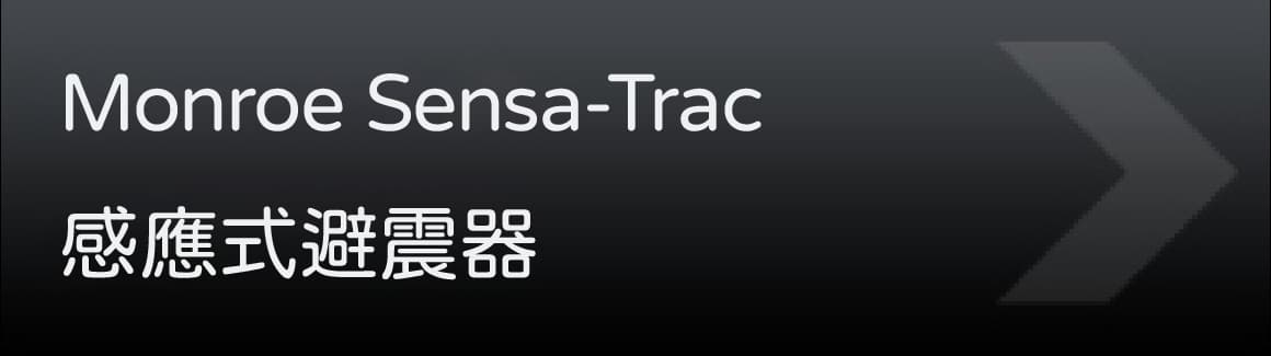 Monroe Sensa-Trac